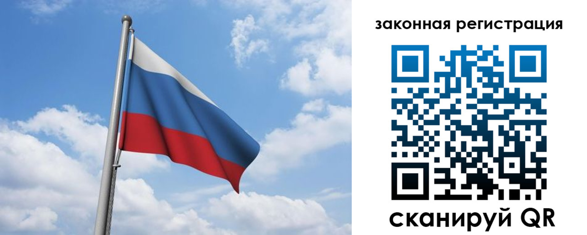 временная регистрация собственник в Покачах