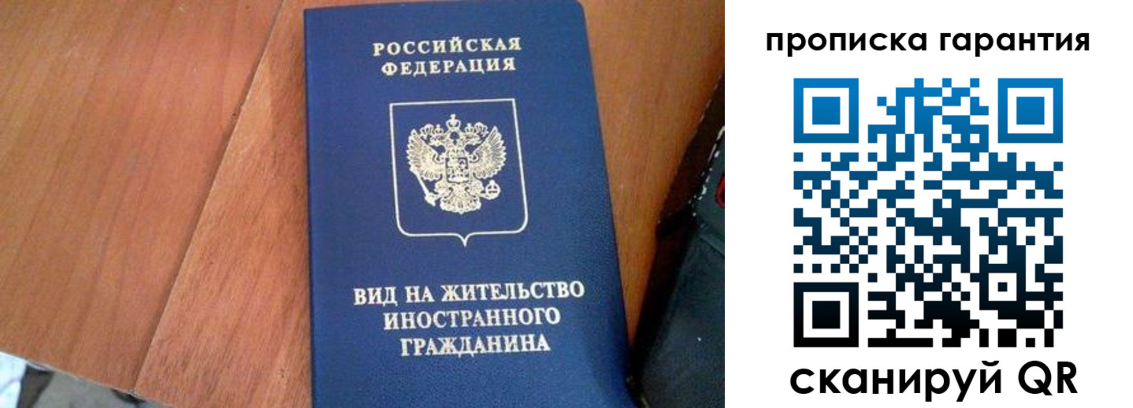 где прописаться в Покачах
