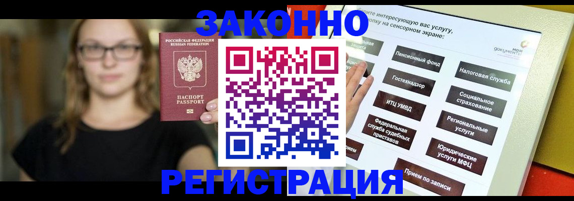 прописка ребенка в Покачах