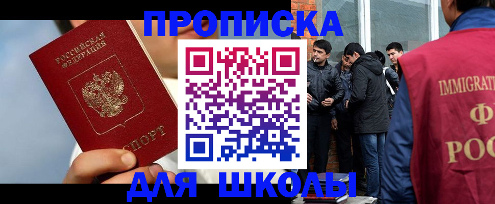 временная регистрация поиск в Покачах