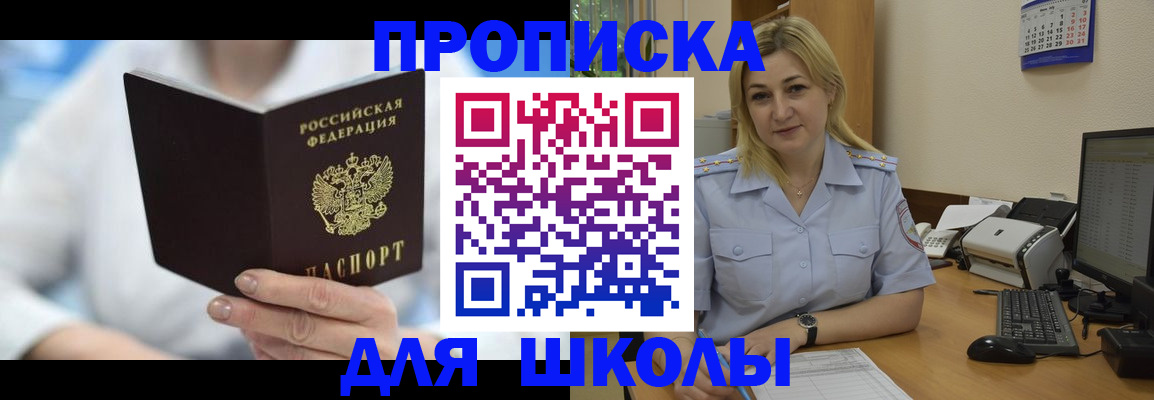 временная регистрация 2025 в Покачах