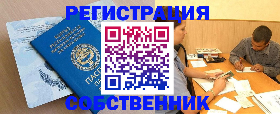 временная регистрация поиск в Покачах