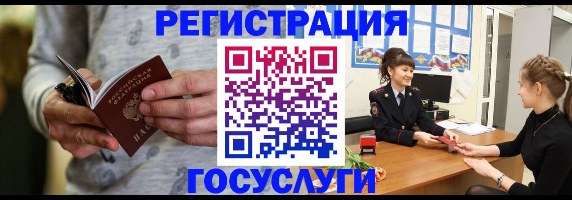 прописка гарантия в Покачах