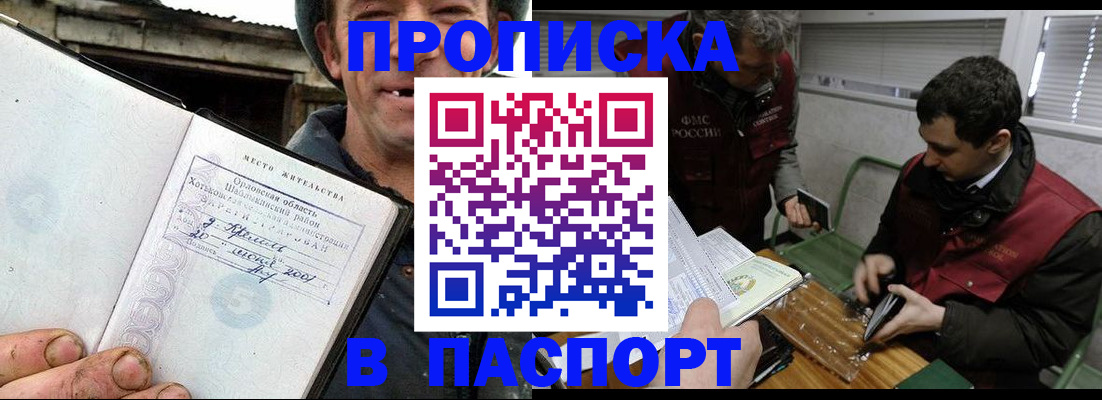 временная регистрация надежно в Покачах